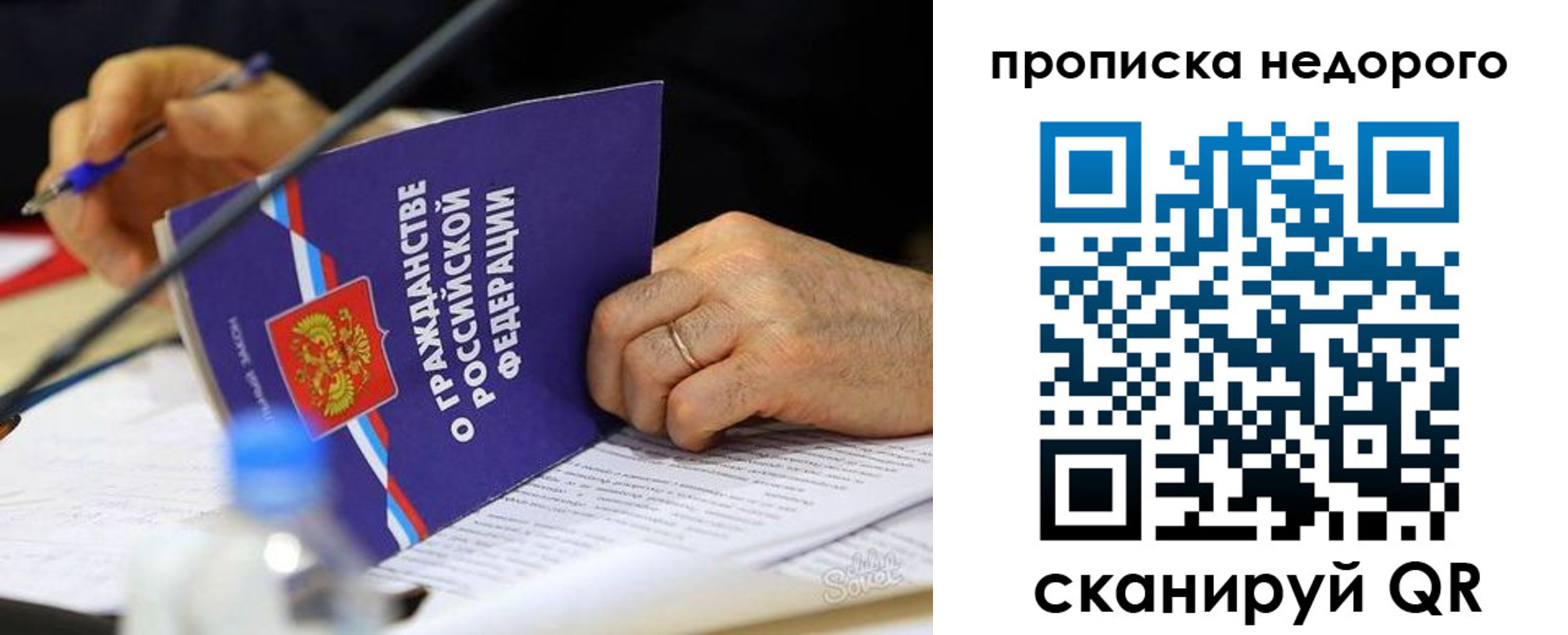 временная регистрация купить в Чайковском