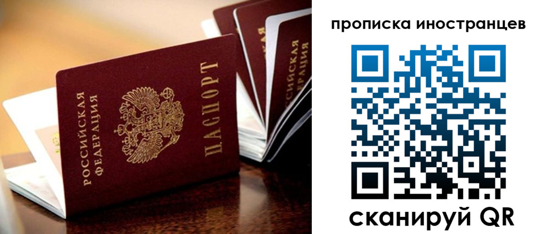 прописка паспорт в Чайковском