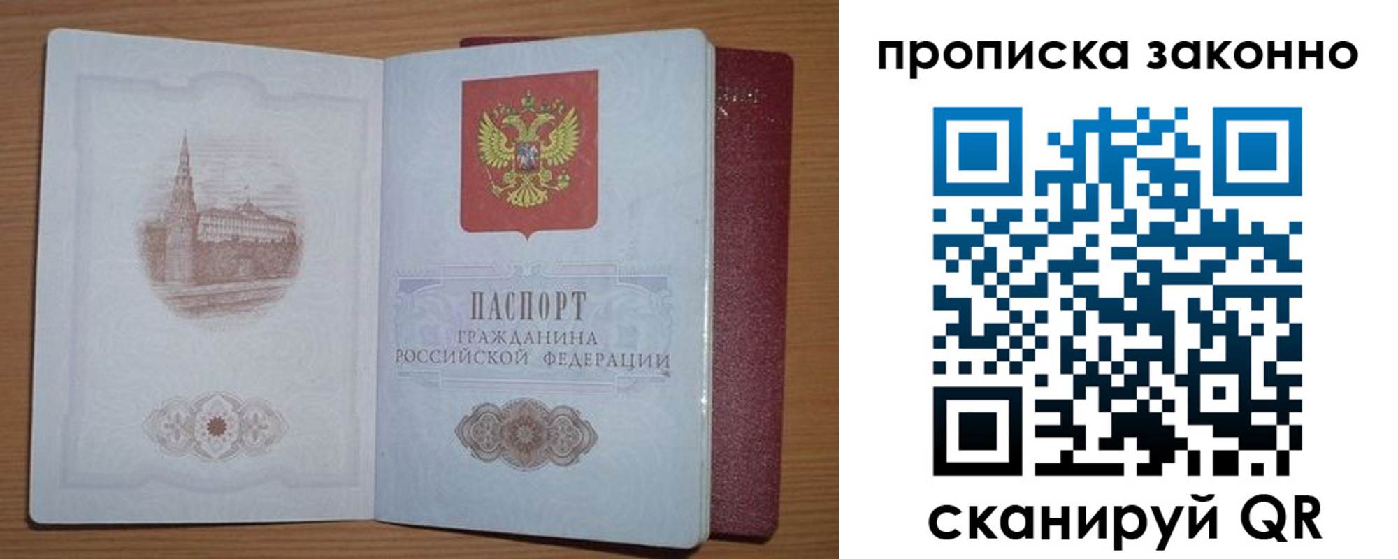 прописка штамп в Чайковском